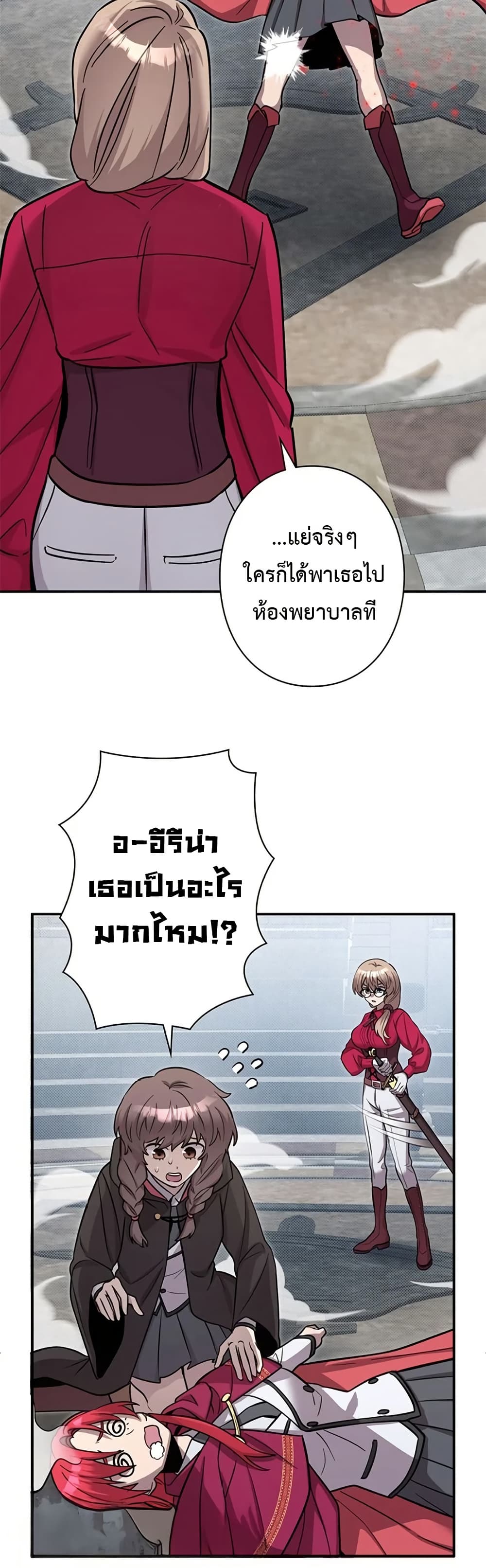 I’m a Hero, but the Heroines Are Trying to Kill Me  ตอนที่ 6 แปลไทย page 11