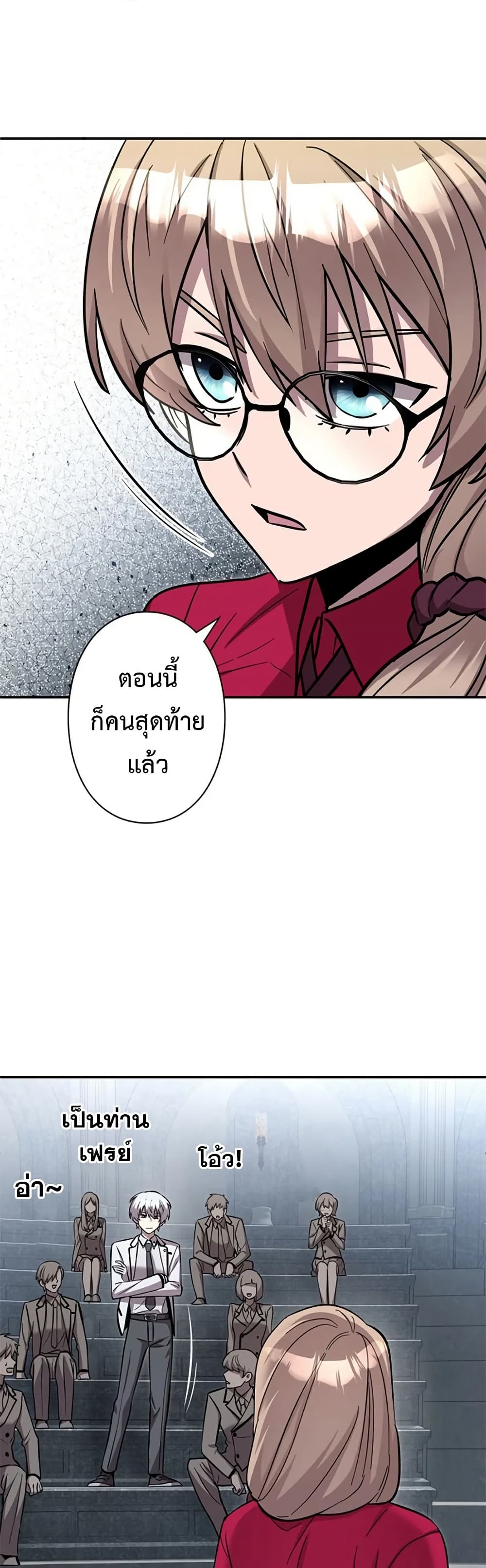 I’m a Hero, but the Heroines Are Trying to Kill Me  ตอนที่ 6 แปลไทย page 14