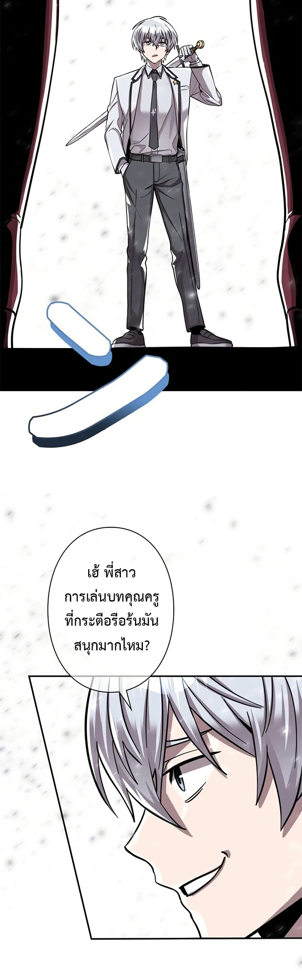 I’m a Hero, but the Heroines Are Trying to Kill Me  ตอนที่ 6 แปลไทย page 16