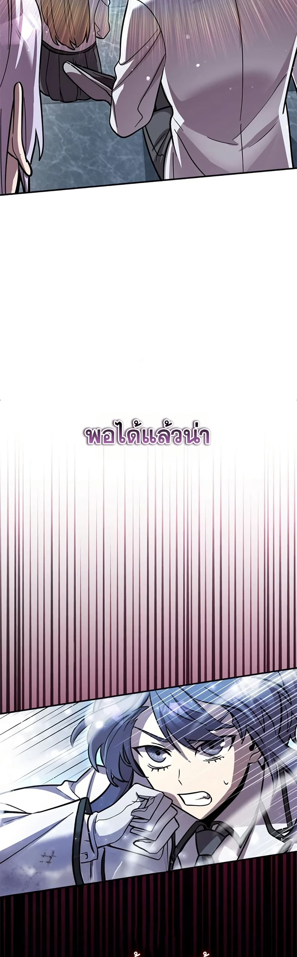 I’m a Hero, but the Heroines Are Trying to Kill Me  ตอนที่ 6 แปลไทย page 1
