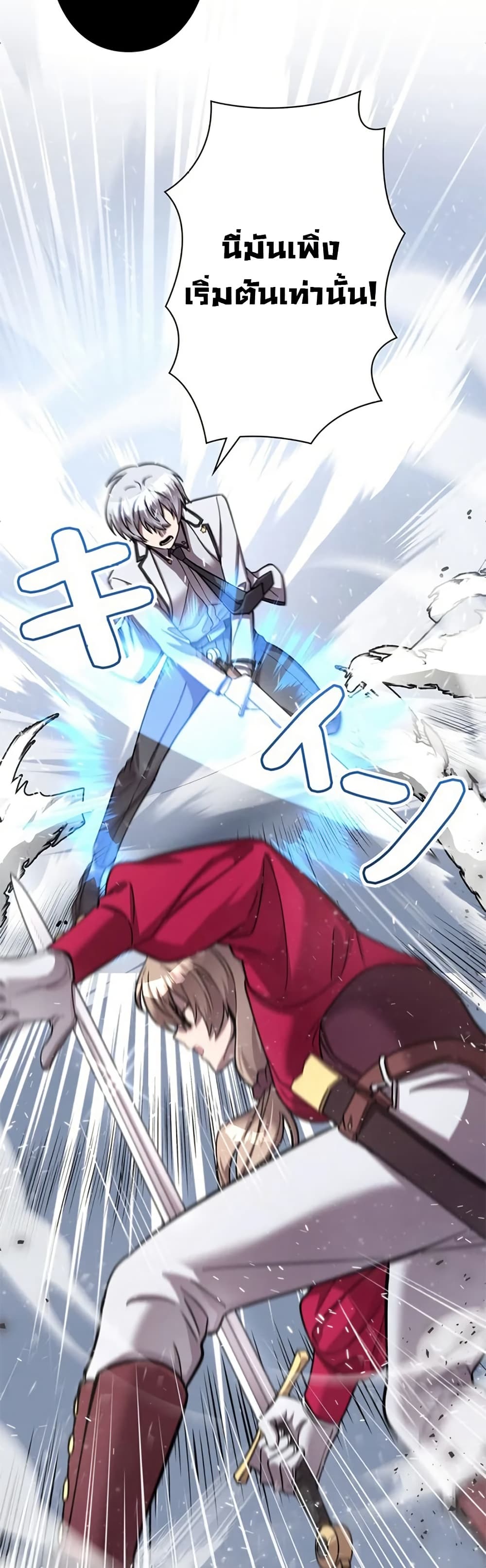 I’m a Hero, but the Heroines Are Trying to Kill Me  ตอนที่ 6 แปลไทย page 20