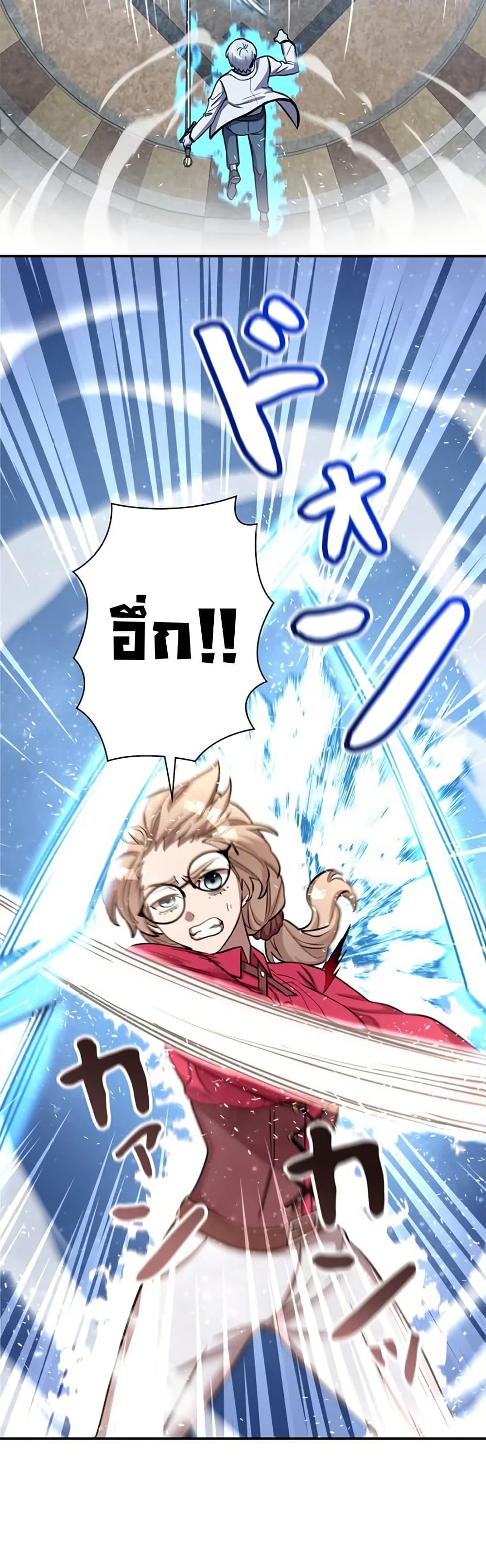 I’m a Hero, but the Heroines Are Trying to Kill Me  ตอนที่ 6 แปลไทย page 23