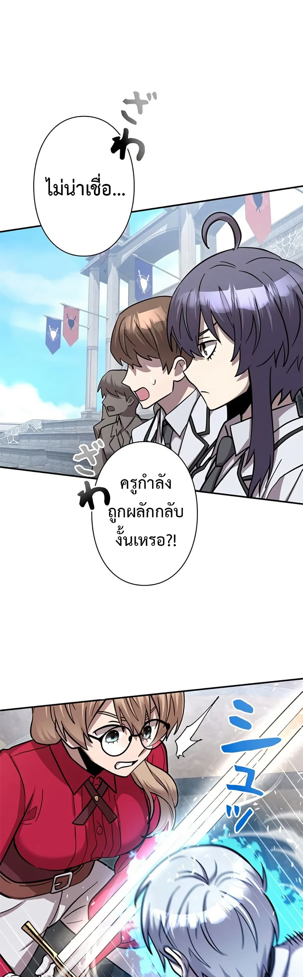 I’m a Hero, but the Heroines Are Trying to Kill Me  ตอนที่ 6 แปลไทย page 24