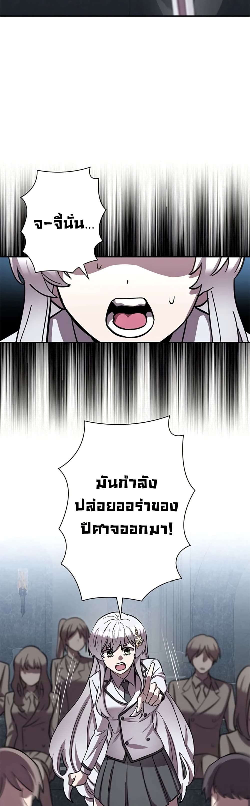 I’m a Hero, but the Heroines Are Trying to Kill Me  ตอนที่ 6 แปลไทย page 28