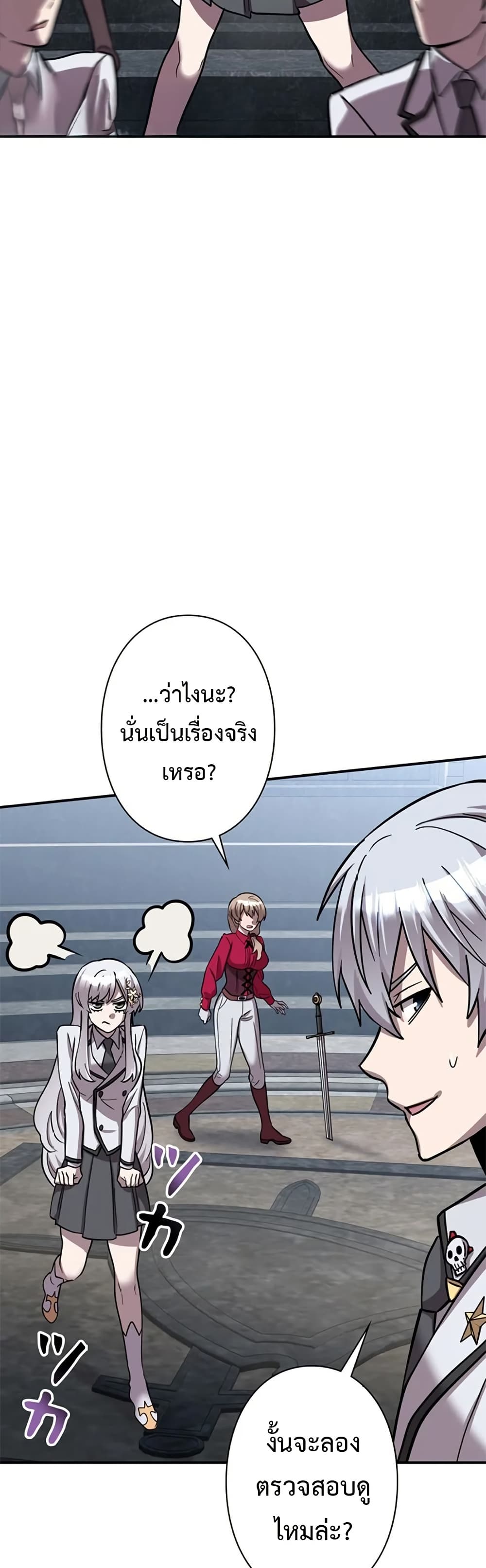 I’m a Hero, but the Heroines Are Trying to Kill Me  ตอนที่ 6 แปลไทย page 29