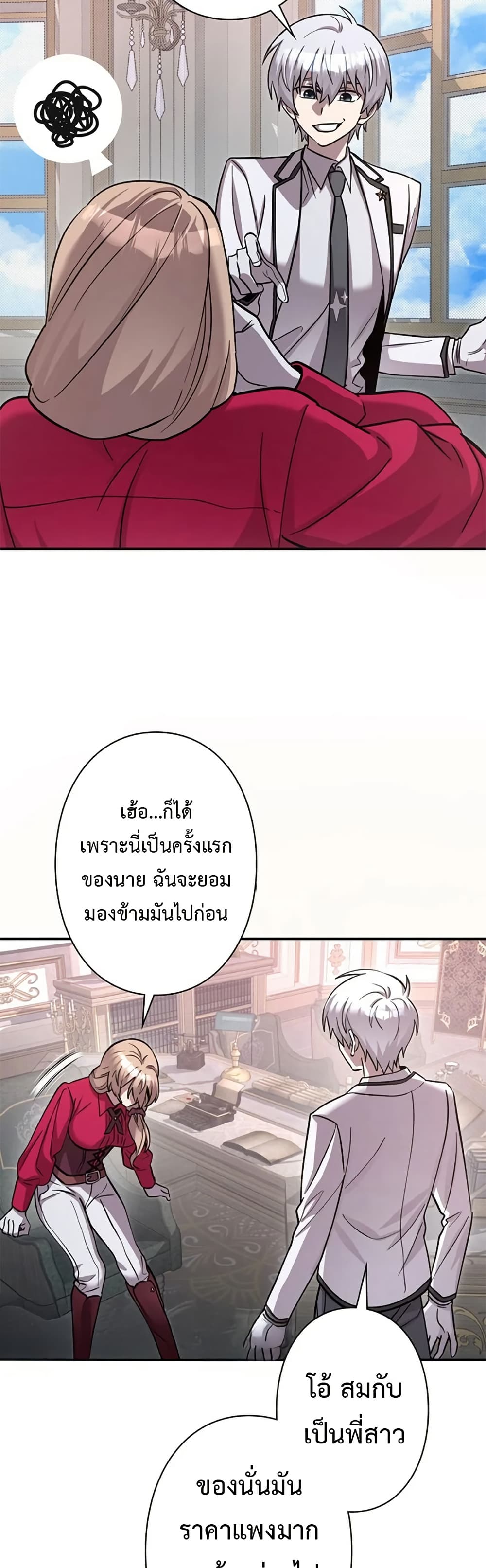 I’m a Hero, but the Heroines Are Trying to Kill Me  ตอนที่ 6 แปลไทย page 37