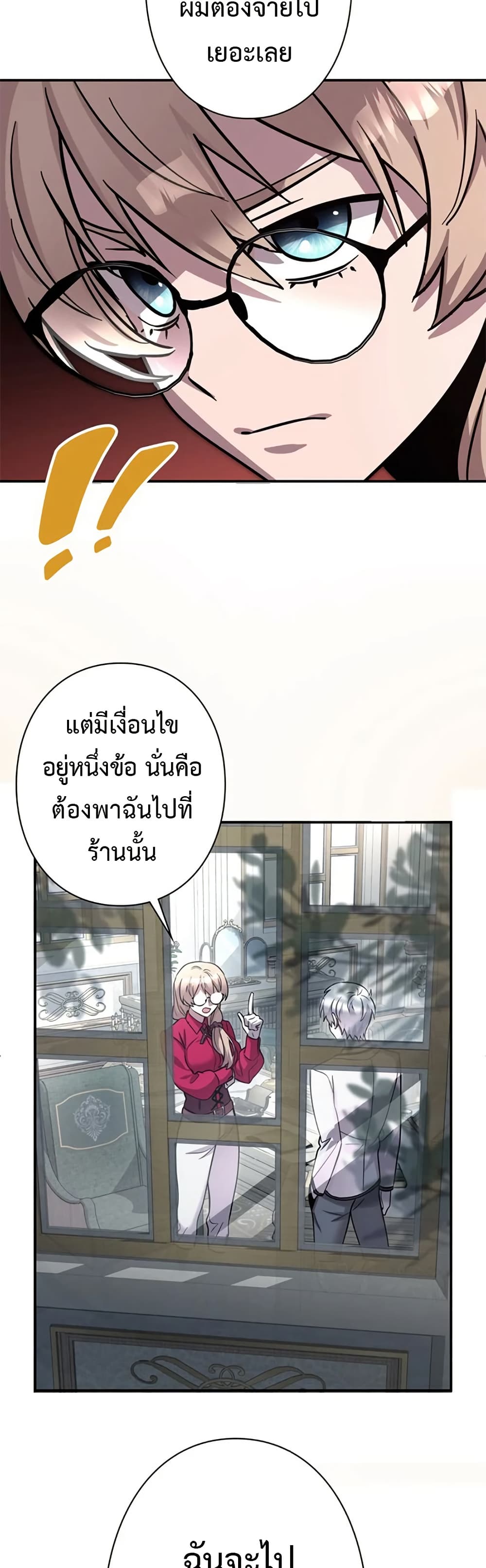 I’m a Hero, but the Heroines Are Trying to Kill Me  ตอนที่ 6 แปลไทย page 38