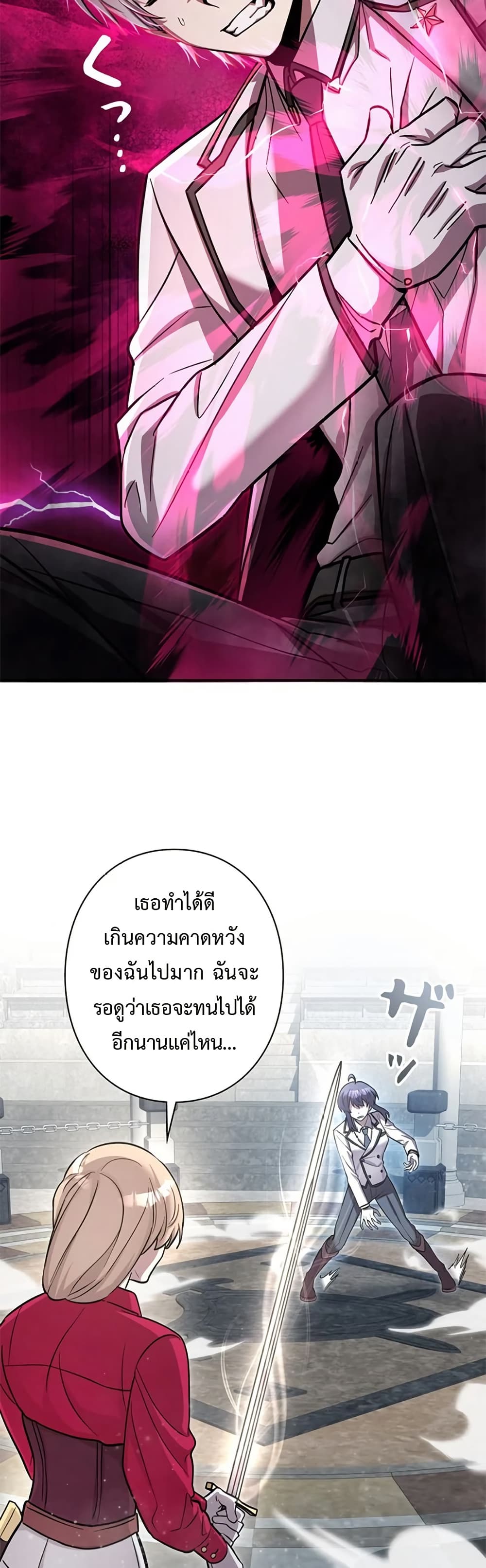 I’m a Hero, but the Heroines Are Trying to Kill Me  ตอนที่ 6 แปลไทย page 3