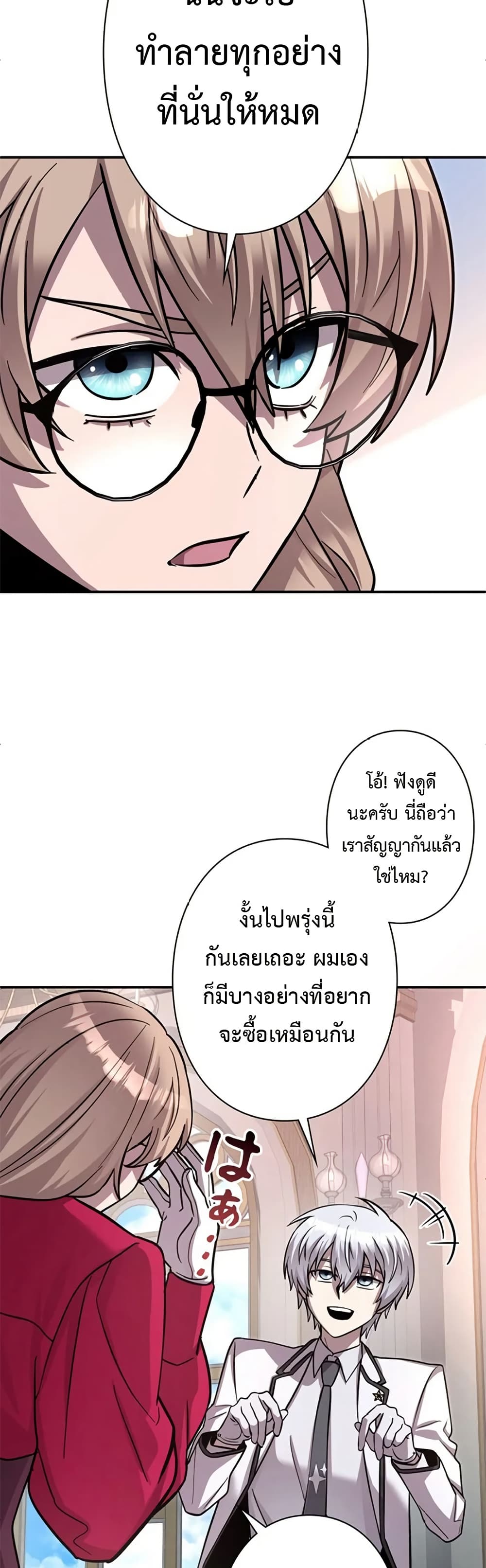 I’m a Hero, but the Heroines Are Trying to Kill Me  ตอนที่ 6 แปลไทย page 39