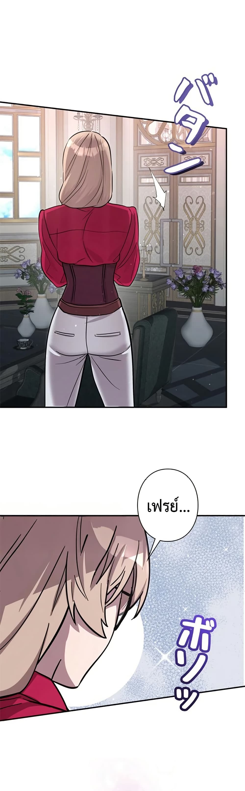I’m a Hero, but the Heroines Are Trying to Kill Me  ตอนที่ 6 แปลไทย page 41