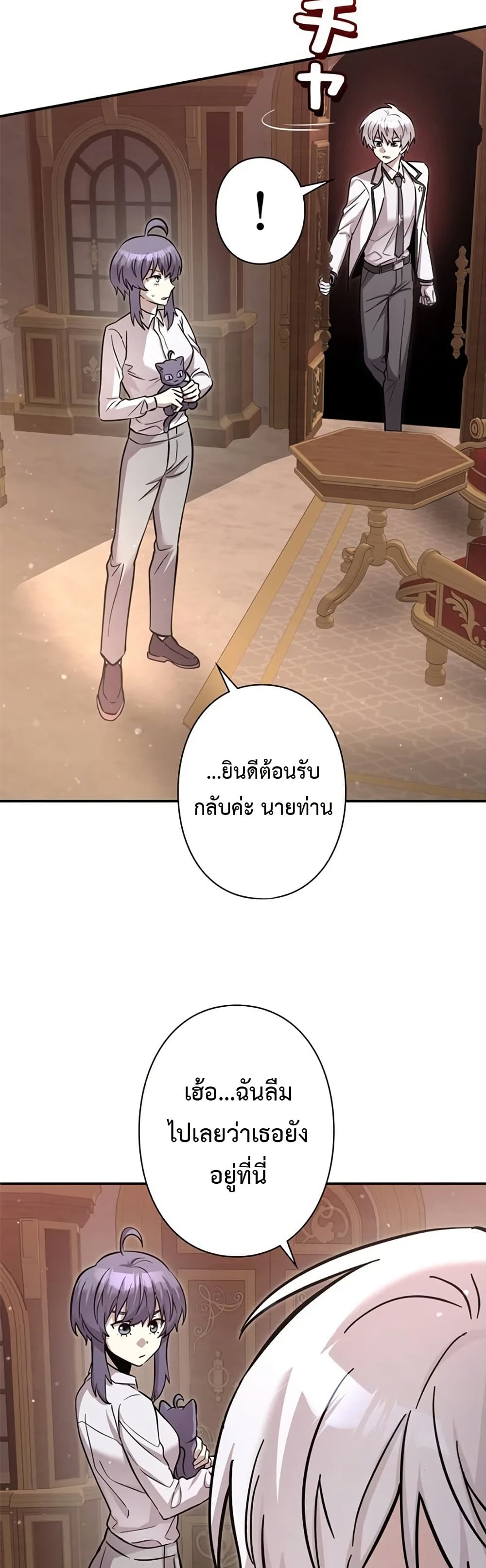 I’m a Hero, but the Heroines Are Trying to Kill Me  ตอนที่ 6 แปลไทย page 43