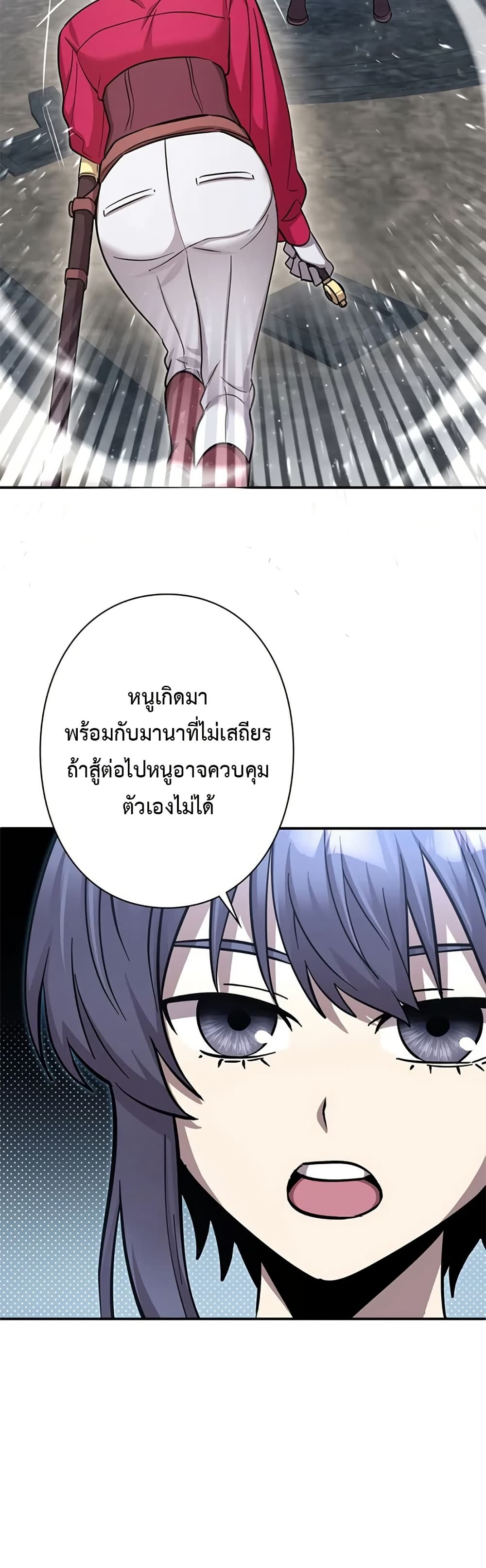 I’m a Hero, but the Heroines Are Trying to Kill Me  ตอนที่ 6 แปลไทย page 5