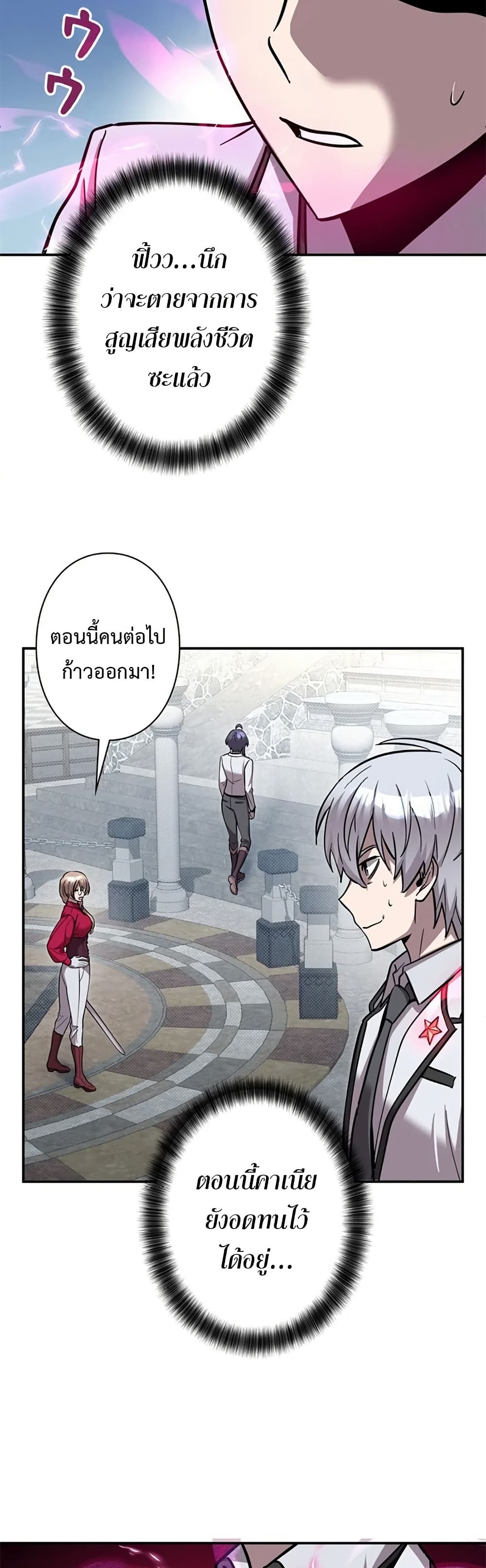 I’m a Hero, but the Heroines Are Trying to Kill Me  ตอนที่ 6 แปลไทย page 7