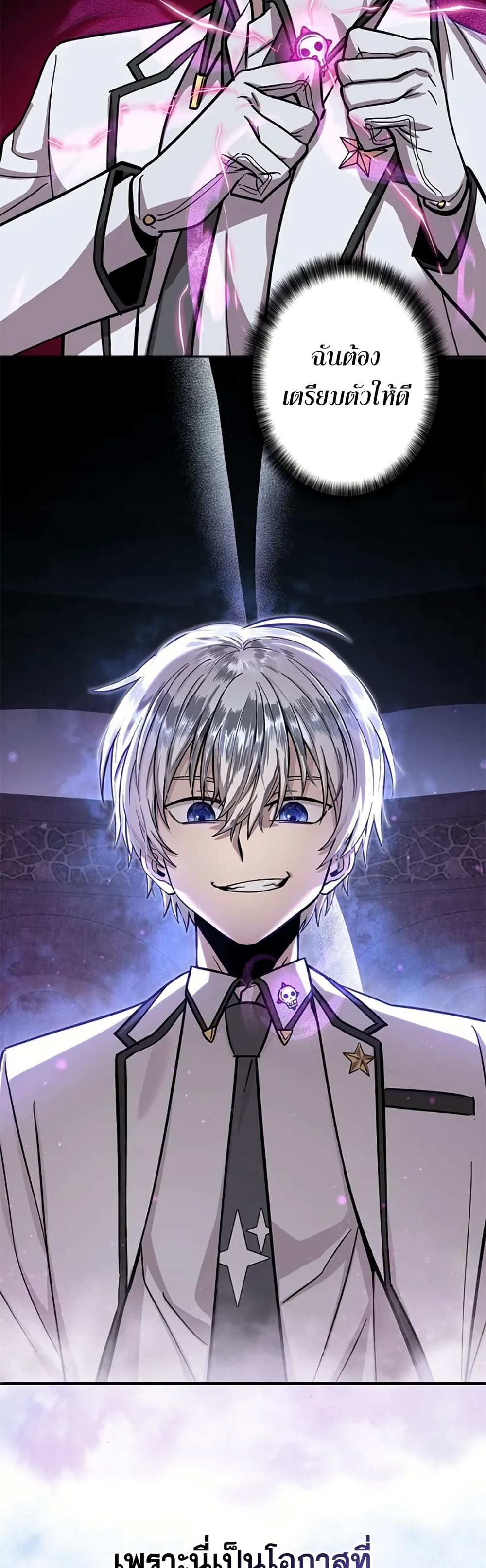 I’m a Hero, but the Heroines Are Trying to Kill Me  ตอนที่ 6 แปลไทย page 8
