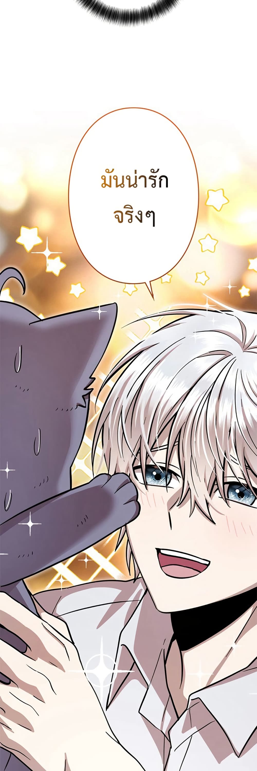 I’m a Hero, but the Heroines Are Trying to Kill Me  ตอนที่ 7 แปลไทย page 14
