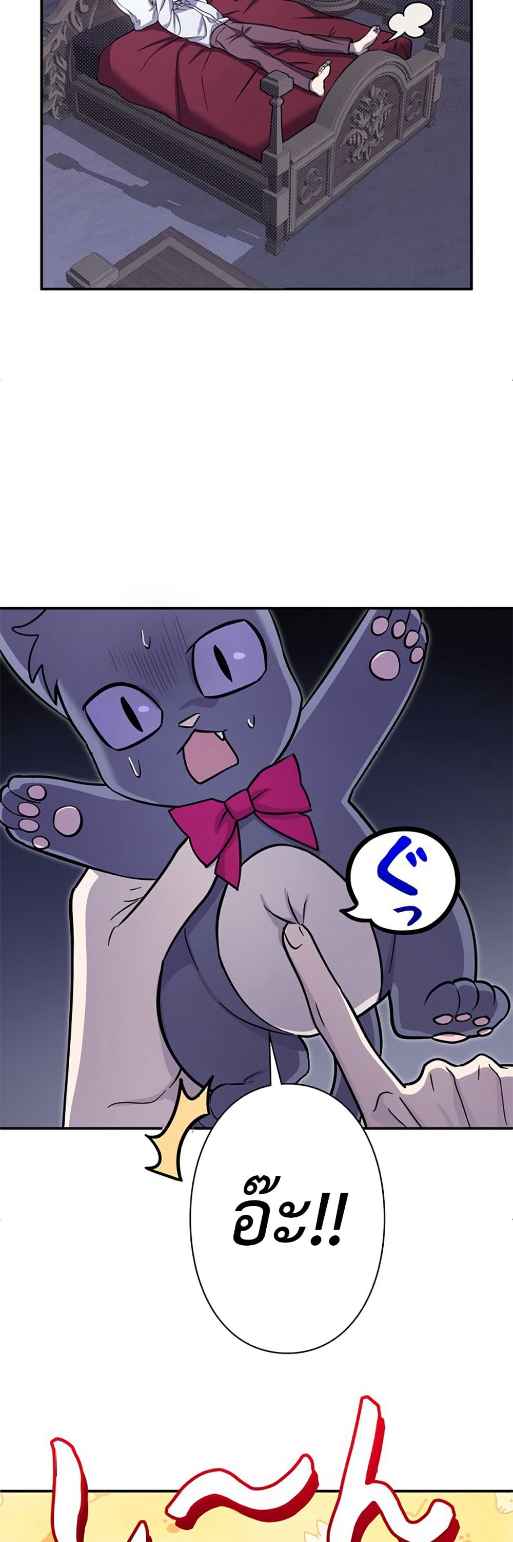 I’m a Hero, but the Heroines Are Trying to Kill Me  ตอนที่ 7 แปลไทย page 16