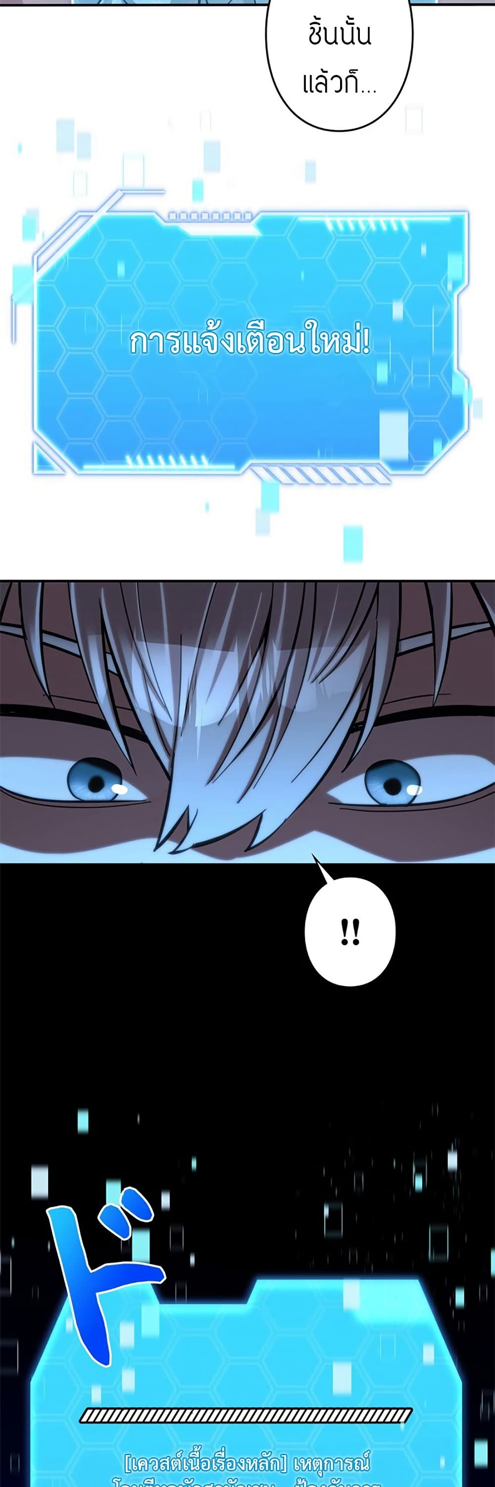 I’m a Hero, but the Heroines Are Trying to Kill Me  ตอนที่ 7 แปลไทย page 25