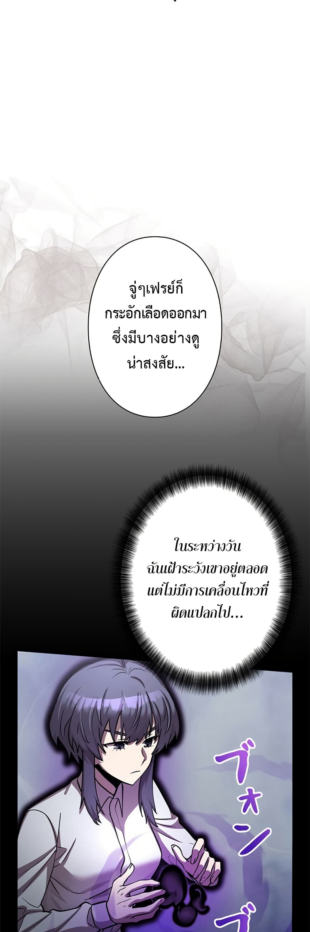 I’m a Hero, but the Heroines Are Trying to Kill Me  ตอนที่ 7 แปลไทย page 2