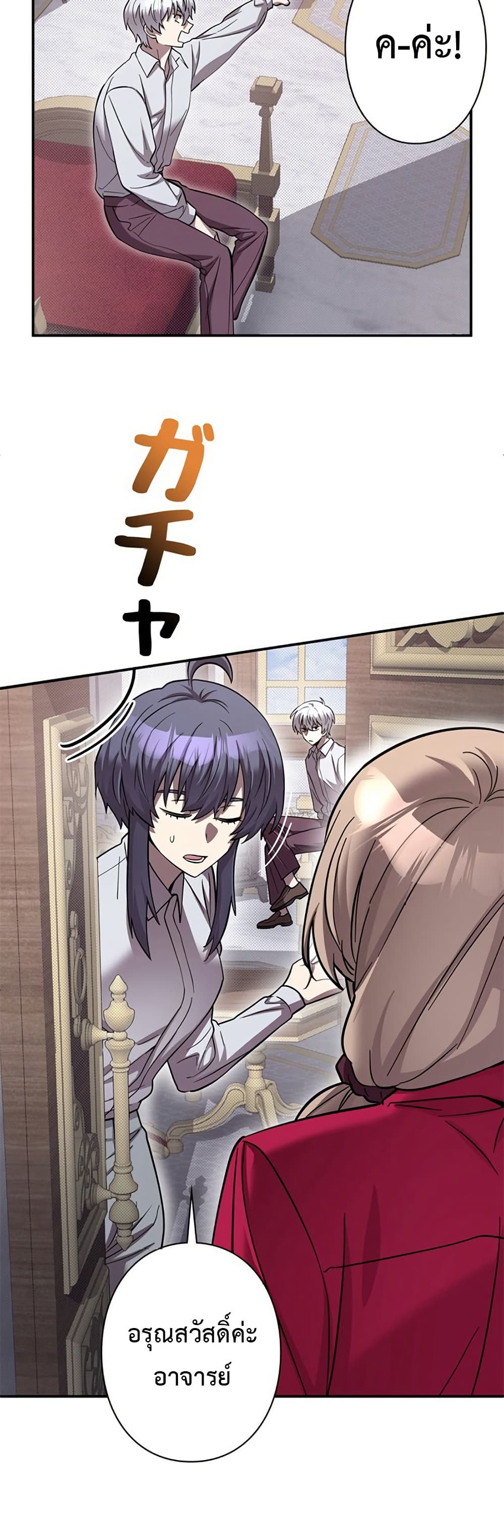 I’m a Hero, but the Heroines Are Trying to Kill Me  ตอนที่ 7 แปลไทย page 29