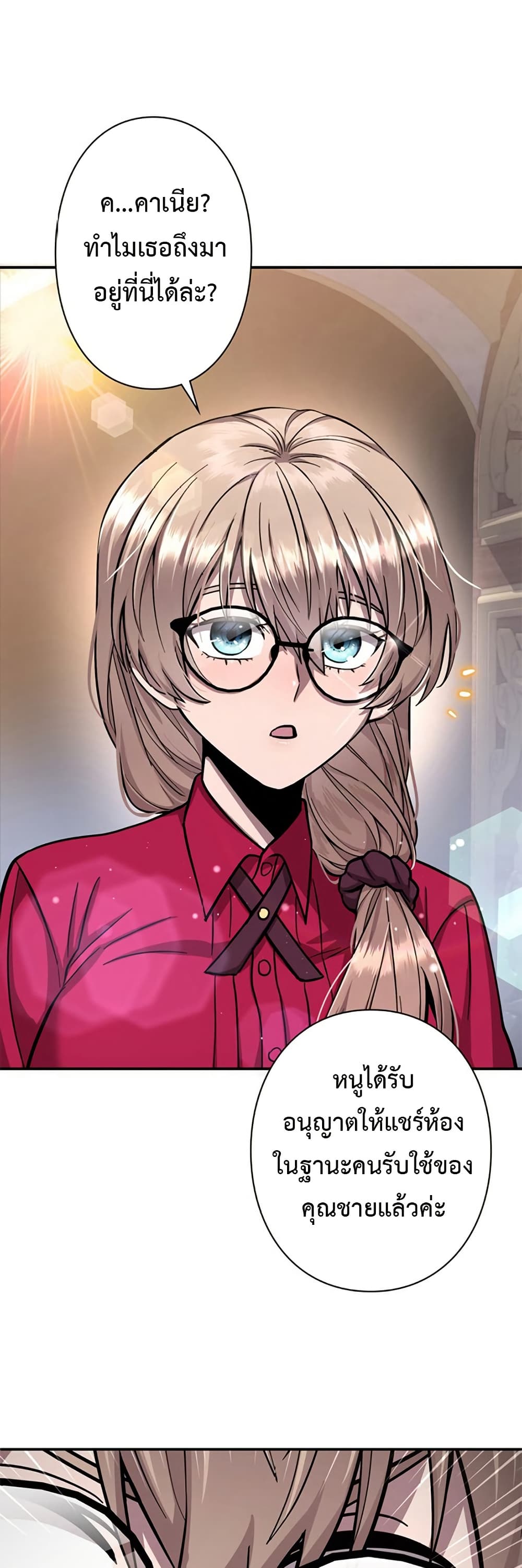 I’m a Hero, but the Heroines Are Trying to Kill Me  ตอนที่ 7 แปลไทย page 30