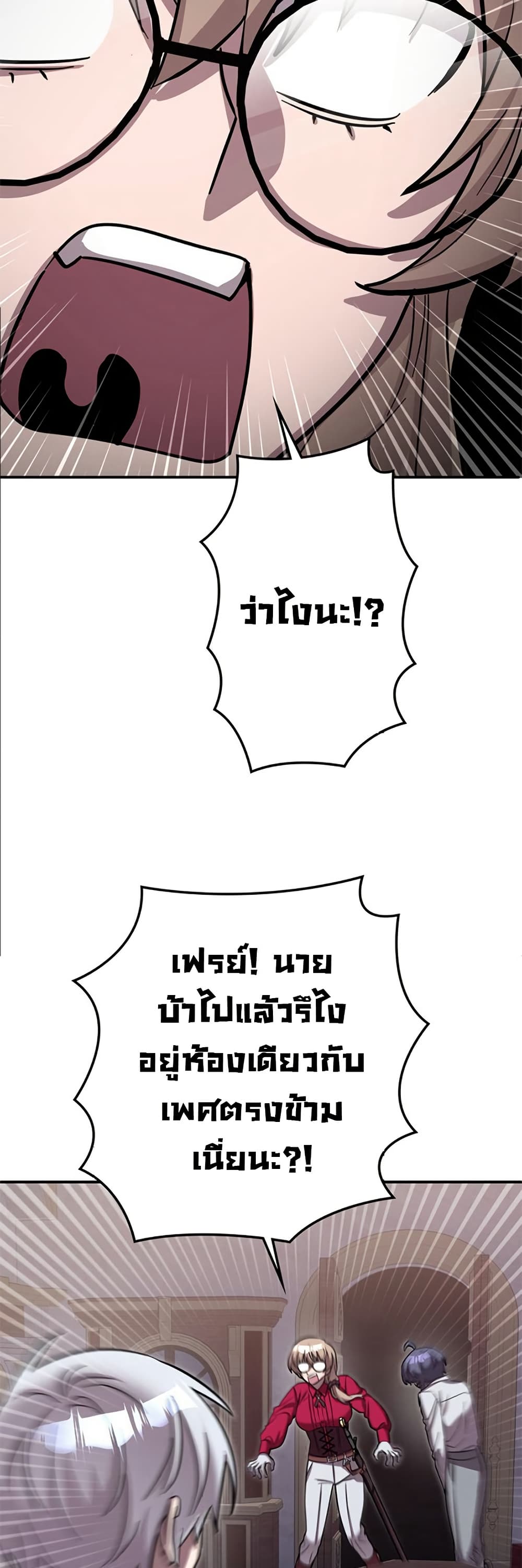 I’m a Hero, but the Heroines Are Trying to Kill Me  ตอนที่ 7 แปลไทย page 31