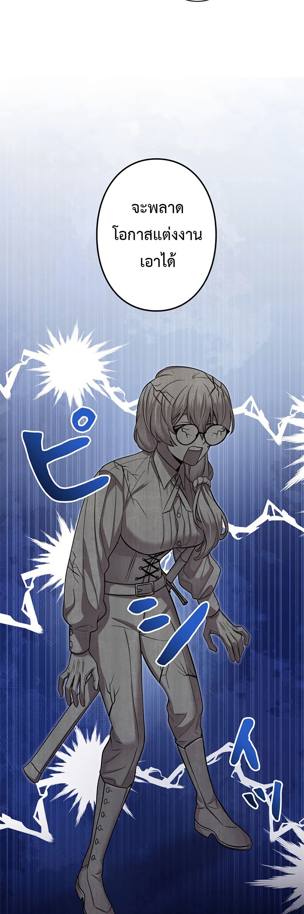 I’m a Hero, but the Heroines Are Trying to Kill Me  ตอนที่ 7 แปลไทย page 33