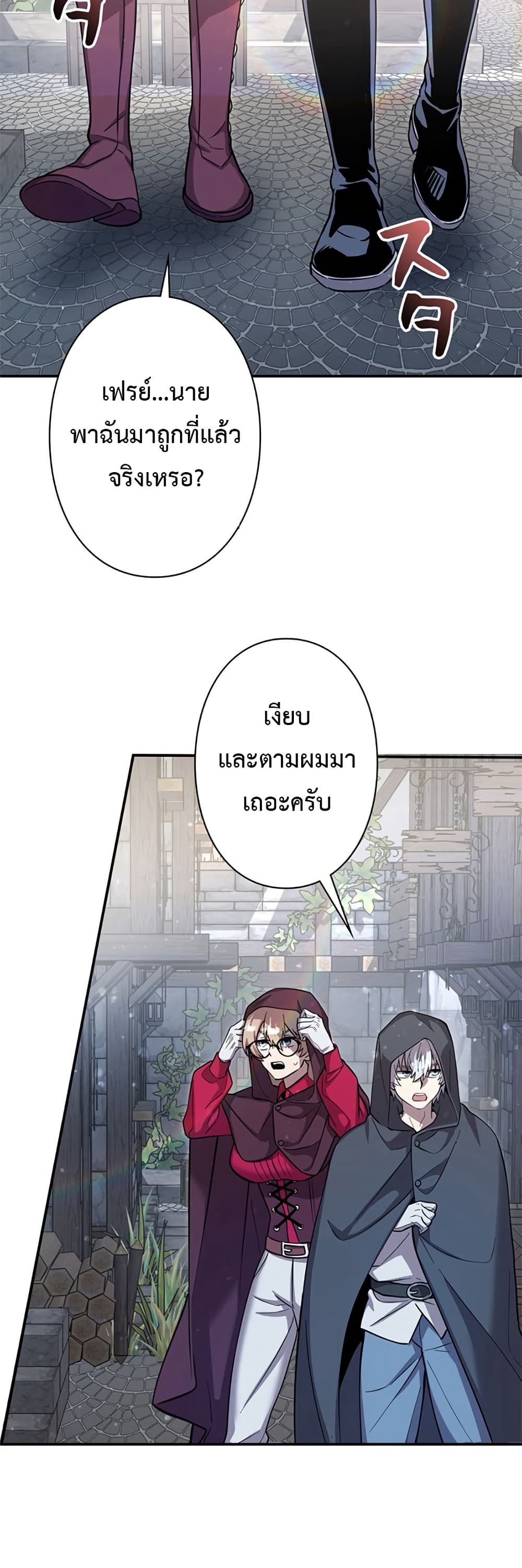 I’m a Hero, but the Heroines Are Trying to Kill Me  ตอนที่ 7 แปลไทย page 36
