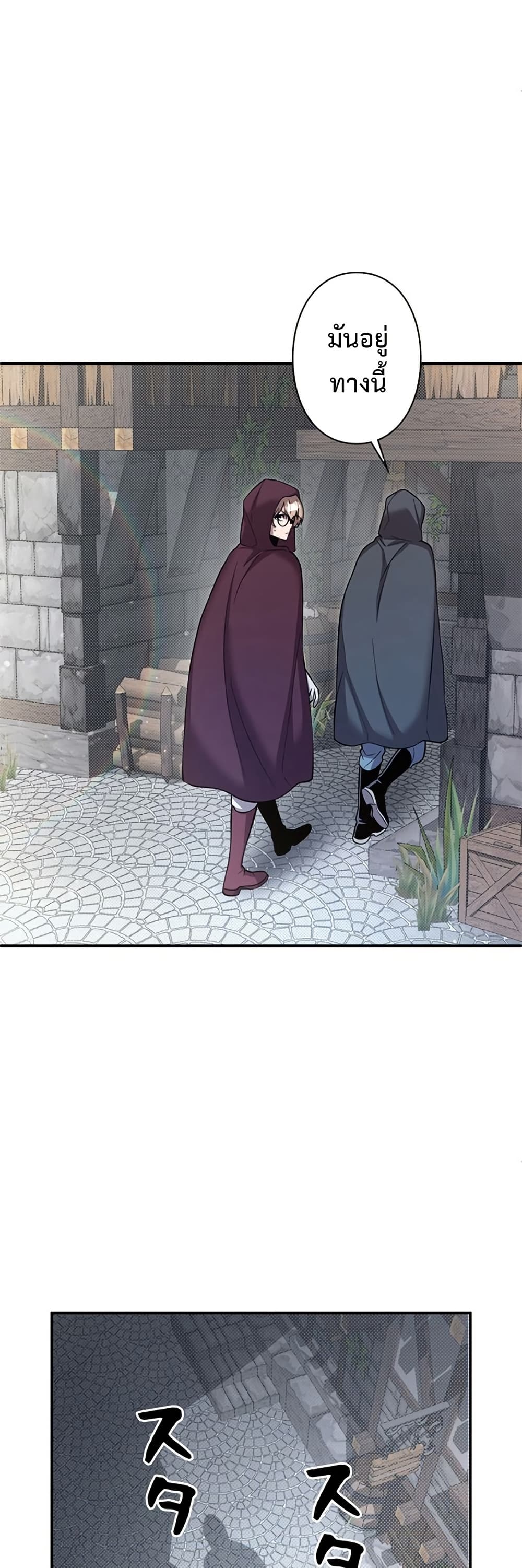 I’m a Hero, but the Heroines Are Trying to Kill Me  ตอนที่ 7 แปลไทย page 37