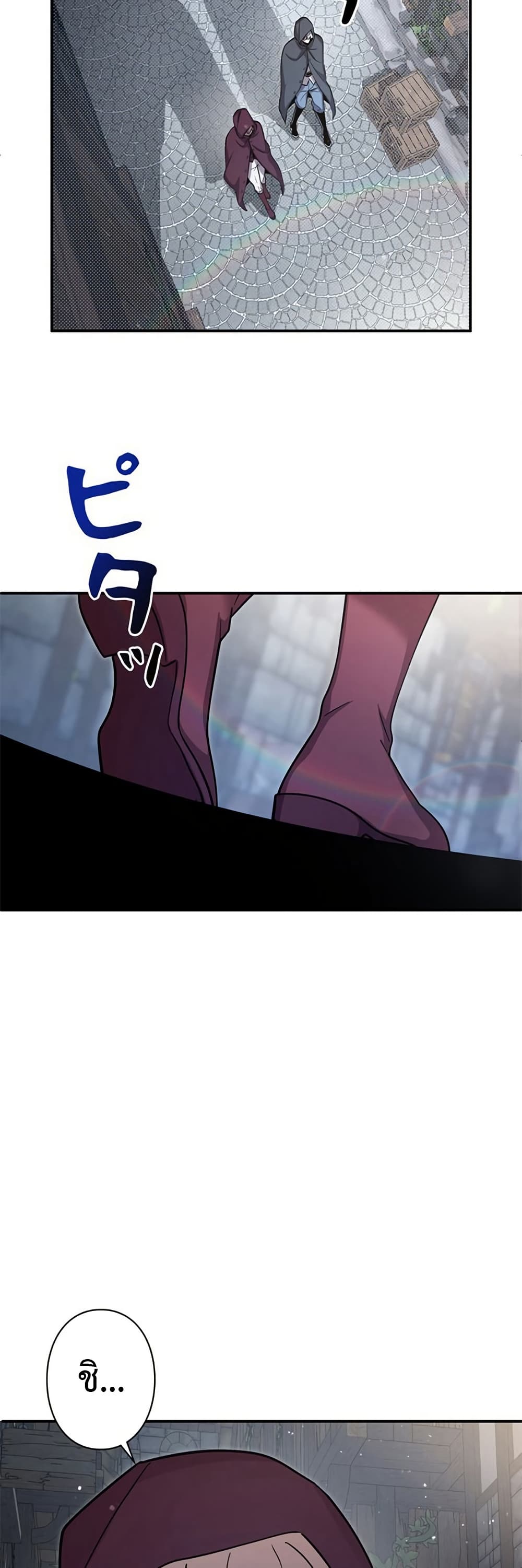 I’m a Hero, but the Heroines Are Trying to Kill Me  ตอนที่ 7 แปลไทย page 38