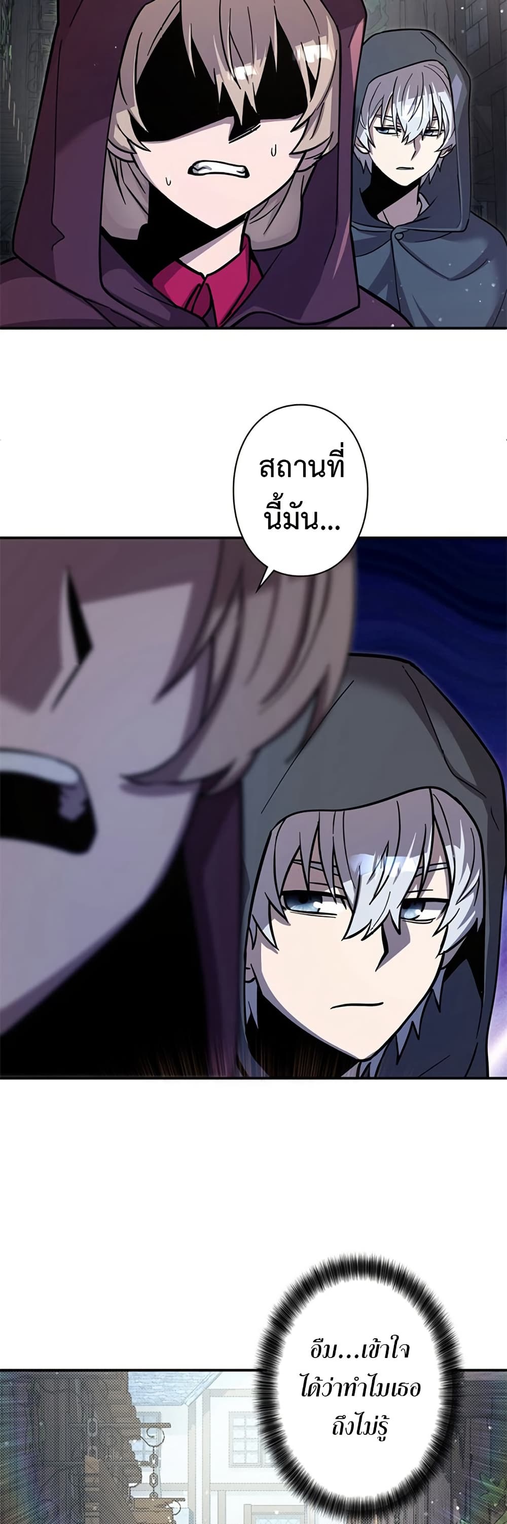 I’m a Hero, but the Heroines Are Trying to Kill Me  ตอนที่ 7 แปลไทย page 39