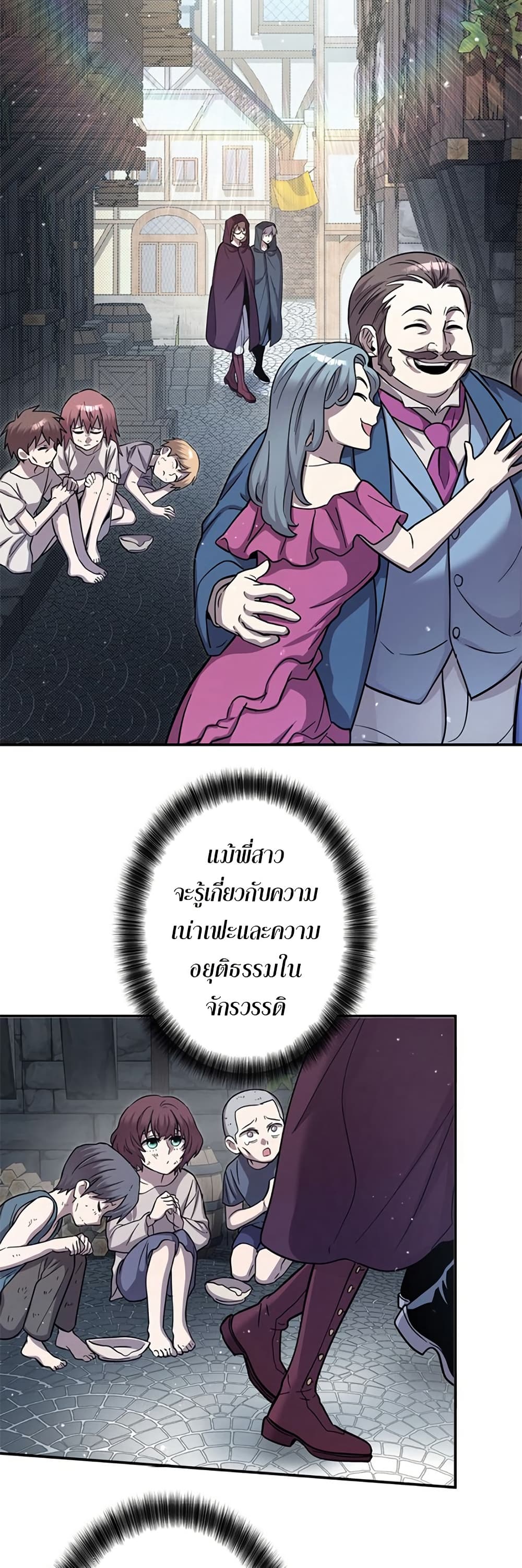 I’m a Hero, but the Heroines Are Trying to Kill Me  ตอนที่ 7 แปลไทย page 40