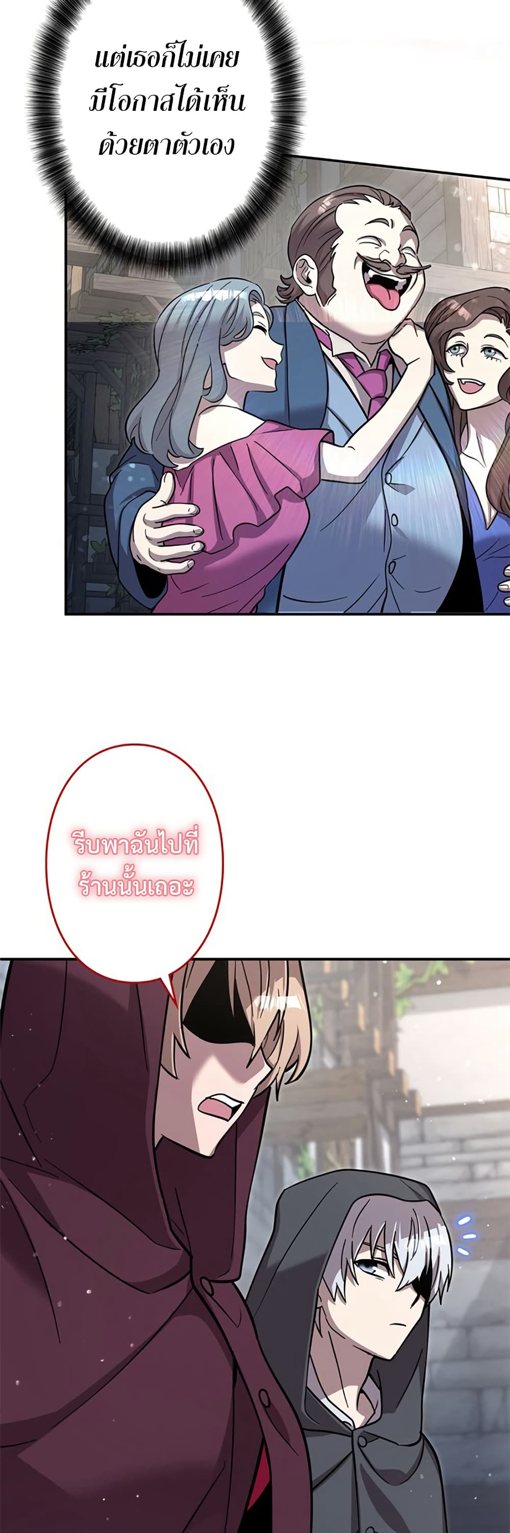 I’m a Hero, but the Heroines Are Trying to Kill Me  ตอนที่ 7 แปลไทย page 41