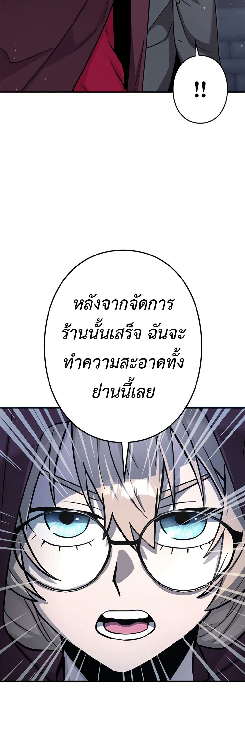 I’m a Hero, but the Heroines Are Trying to Kill Me  ตอนที่ 7 แปลไทย page 42