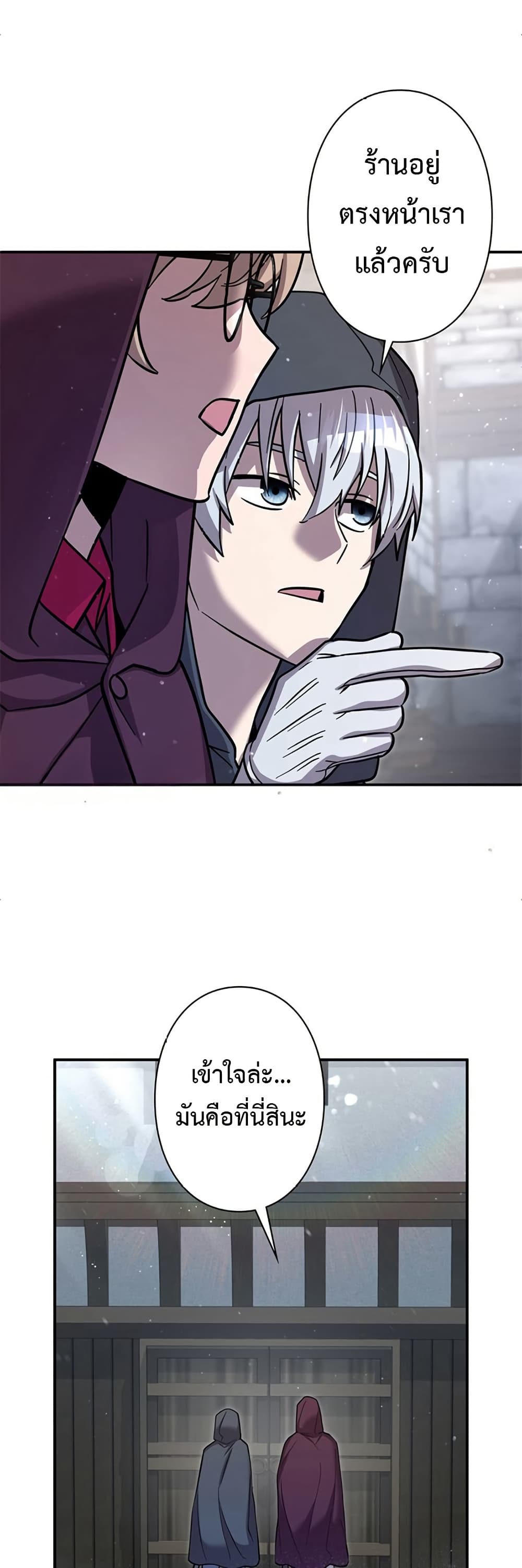 I’m a Hero, but the Heroines Are Trying to Kill Me  ตอนที่ 7 แปลไทย page 43