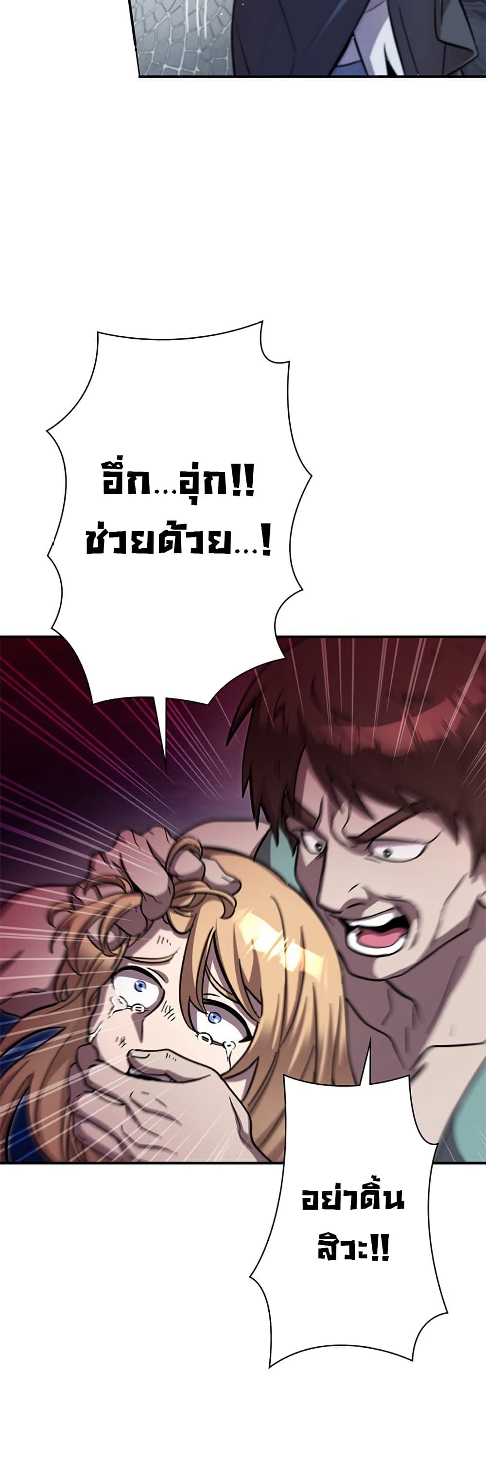 I’m a Hero, but the Heroines Are Trying to Kill Me  ตอนที่ 7 แปลไทย page 46