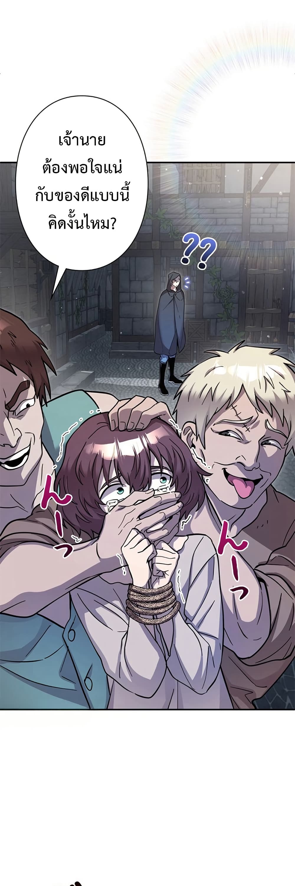 I’m a Hero, but the Heroines Are Trying to Kill Me  ตอนที่ 7 แปลไทย page 47