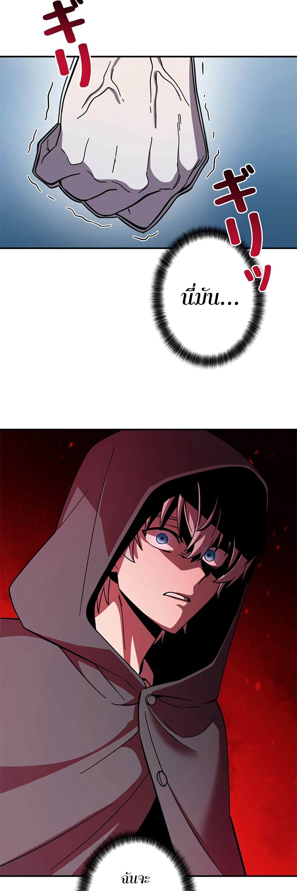 I’m a Hero, but the Heroines Are Trying to Kill Me  ตอนที่ 7 แปลไทย page 48