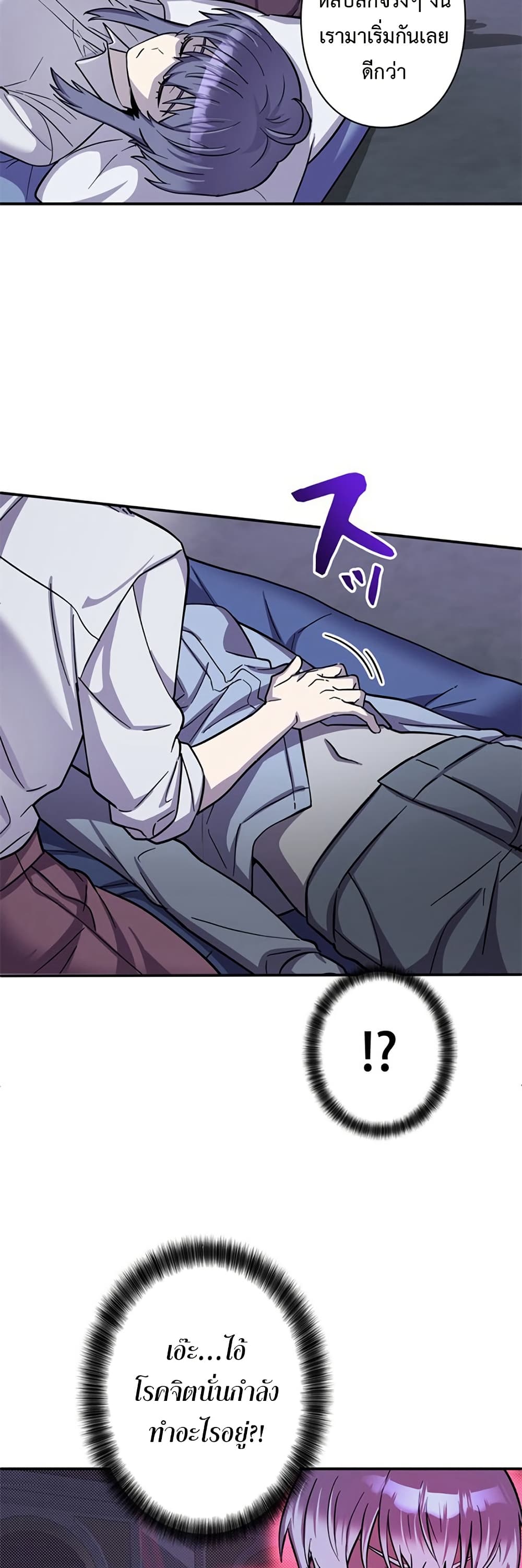 I’m a Hero, but the Heroines Are Trying to Kill Me  ตอนที่ 7 แปลไทย page 5
