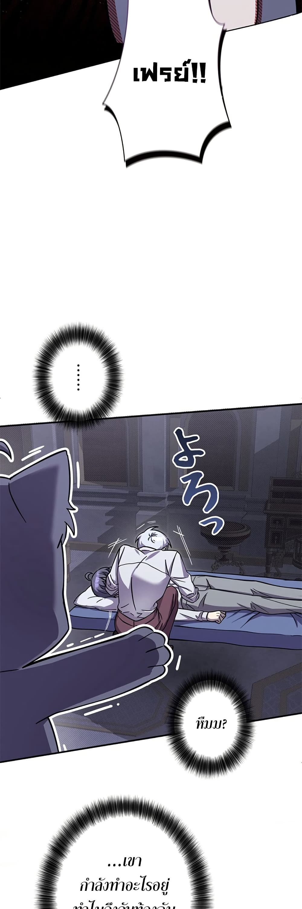 I’m a Hero, but the Heroines Are Trying to Kill Me  ตอนที่ 7 แปลไทย page 8