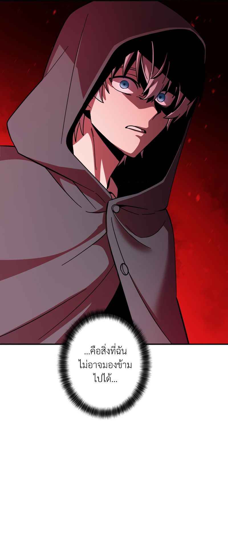 I’m a Hero, but the Heroines Are Trying to Kill Me  ตอนที่ 8 แปลไทย page 53