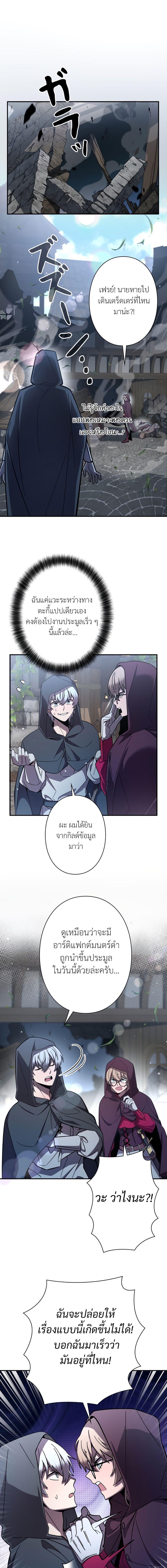 I’m a Hero, but the Heroines Are Trying to Kill Me  ตอนที่ 9 แปลไทย page 1