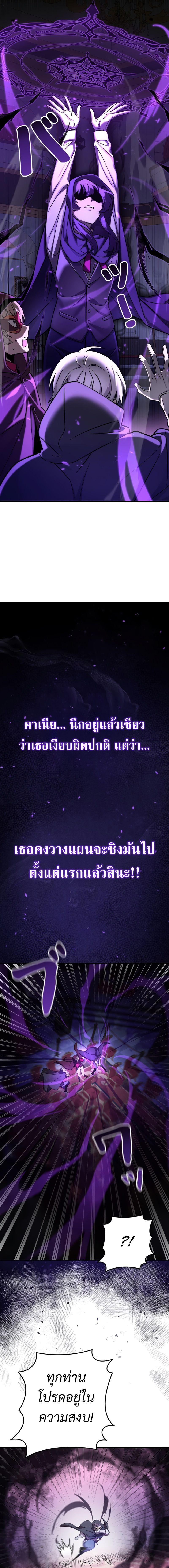 I’m a Hero, but the Heroines Are Trying to Kill Me  ตอนที่ 9 แปลไทย page 10