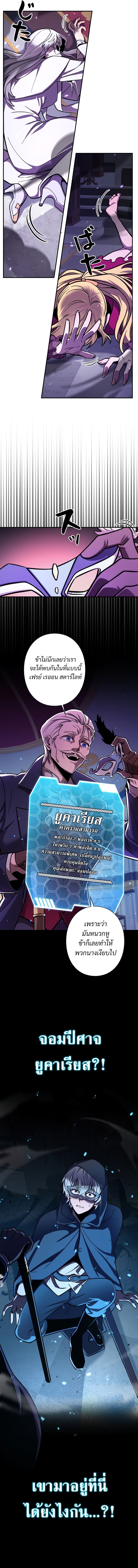 I’m a Hero, but the Heroines Are Trying to Kill Me  ตอนที่ 9 แปลไทย page 14
