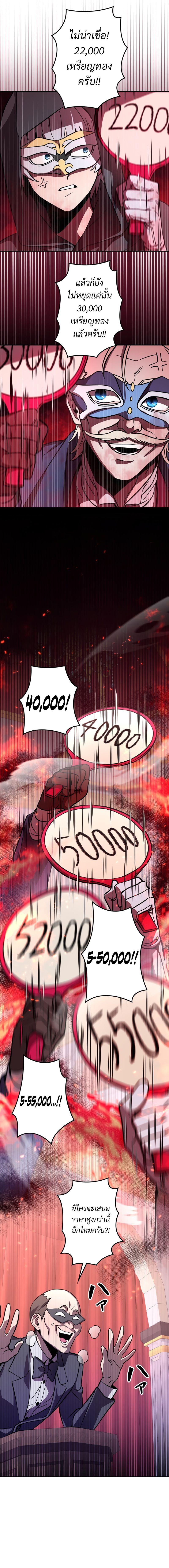 I’m a Hero, but the Heroines Are Trying to Kill Me  ตอนที่ 9 แปลไทย page 8