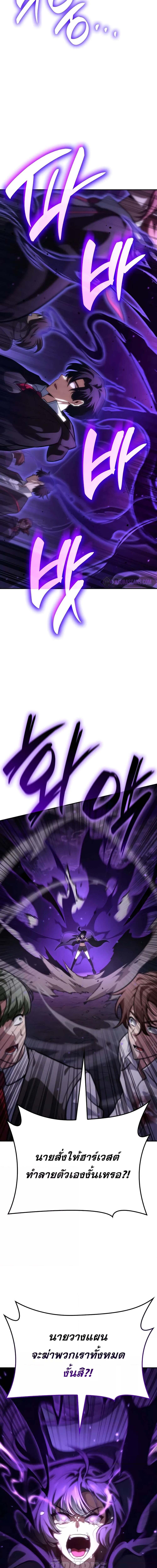Infinite Mage ตอนที่ 85 แปลไทย page 13