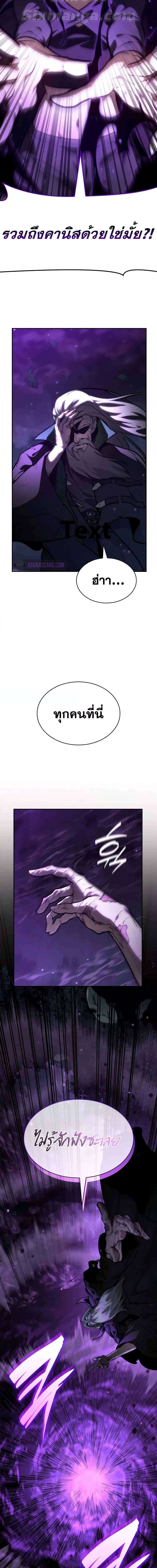 Infinite Mage ตอนที่ 85 แปลไทย page 14