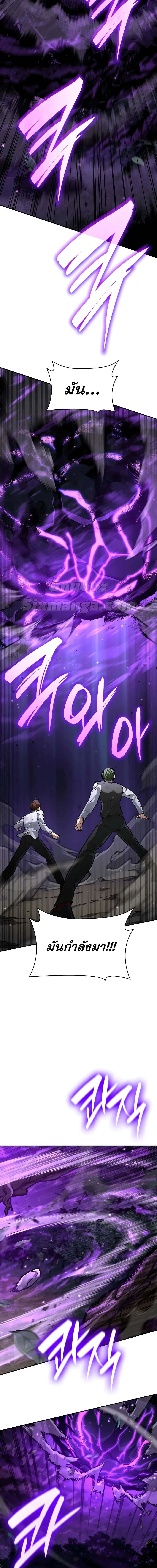 Infinite Mage ตอนที่ 85 แปลไทย page 15