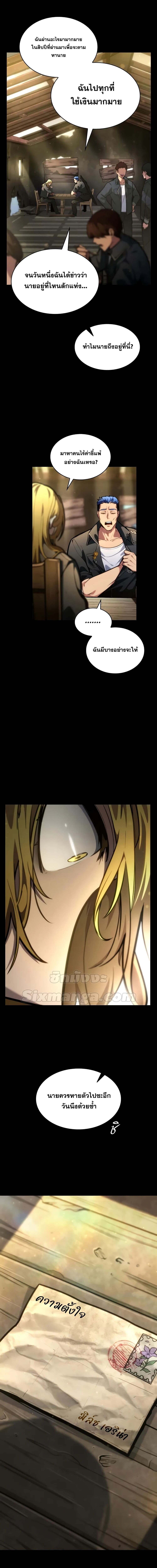 Infinite Mage ตอนที่ 85 แปลไทย page 18