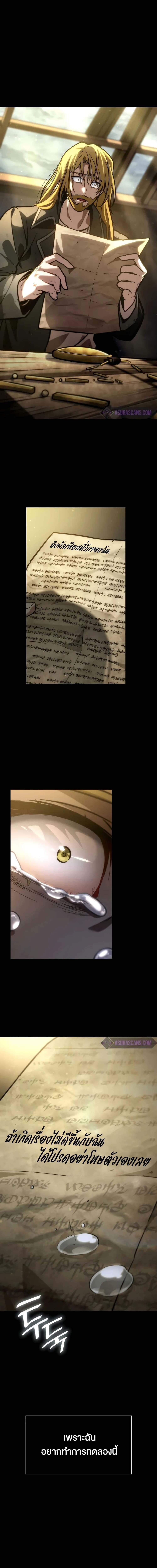 Infinite Mage ตอนที่ 85 แปลไทย page 19