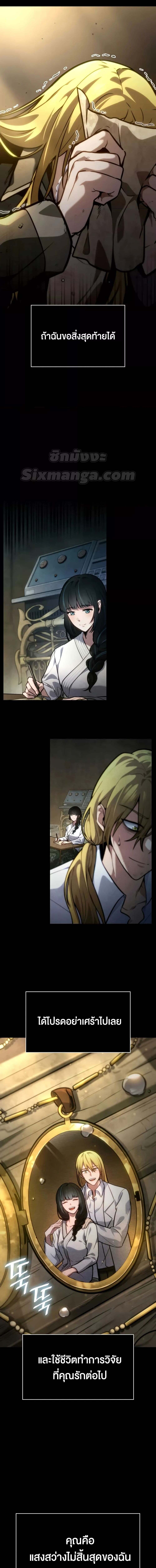 Infinite Mage ตอนที่ 85 แปลไทย page 20